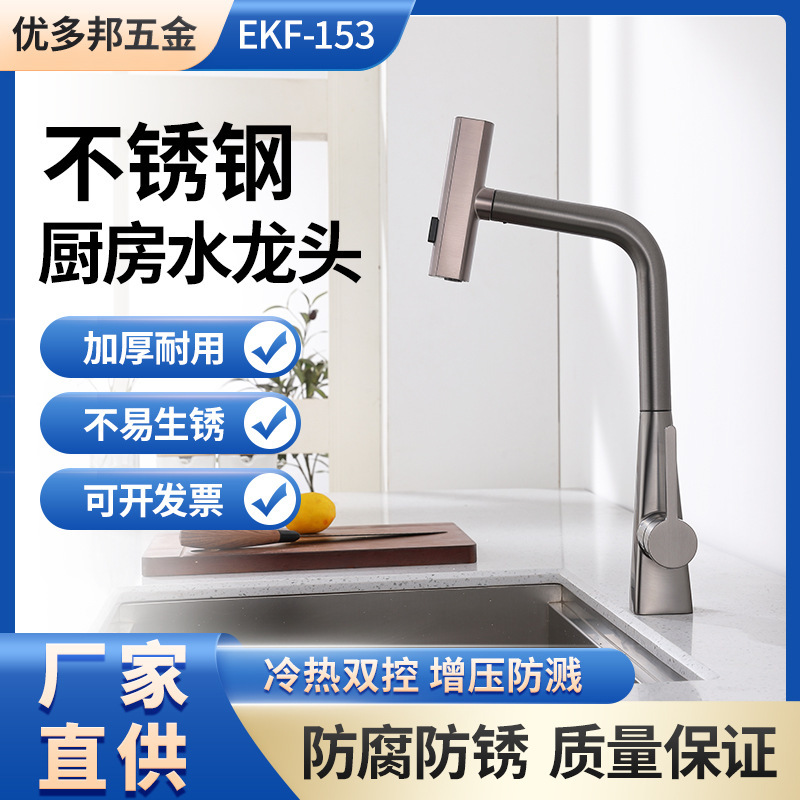 Kitchen and Bathroom 304 Stainless Steel Faucet, Pull-Out Rotating Hot and Cold Dual-Use Faucet for Sink and Dishwashing Basin Kitchen and Bathroom 304 Stainless Steel Faucet, Pull-Out Rotating Hot and Cold Dual-Use Faucet for Sink and Dishwashing Basin