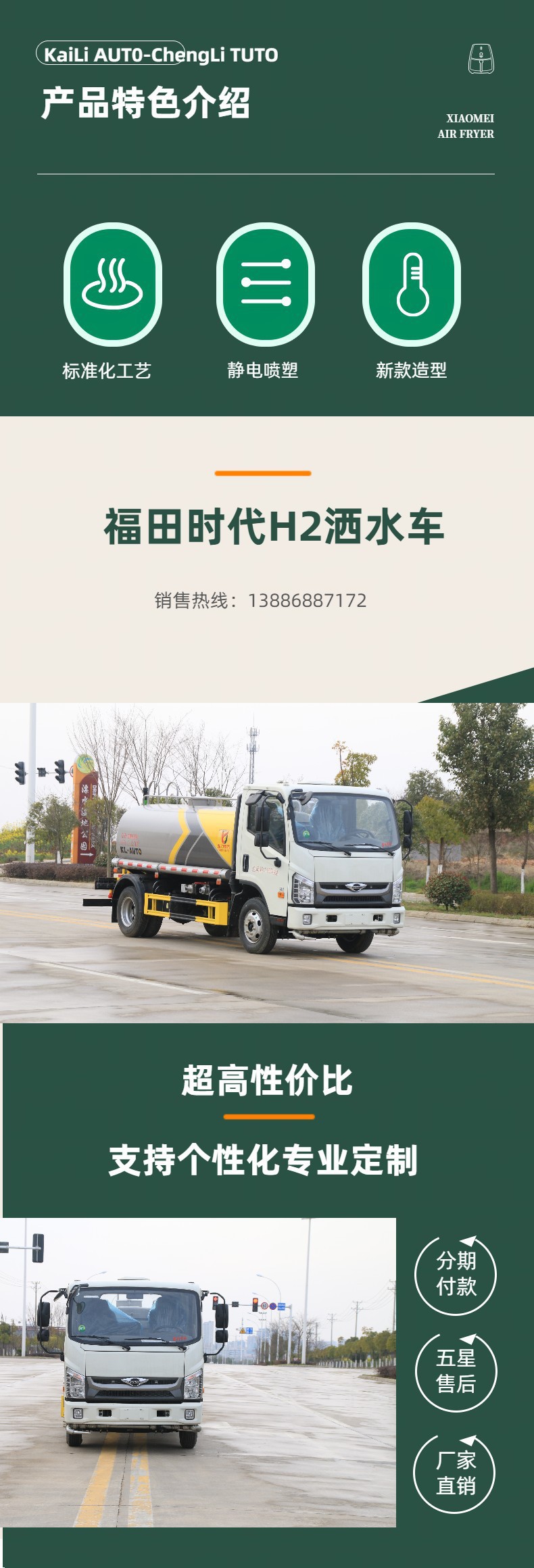 Foton H2 Sanitation Sprinkler Truck 5 Cubic Meters Greening Sprinkler Truck Price Manufacturer Rental, Sale, Replacement, Installment Export