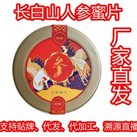 参类滋补品;其他滋补;枸杞及其制品
