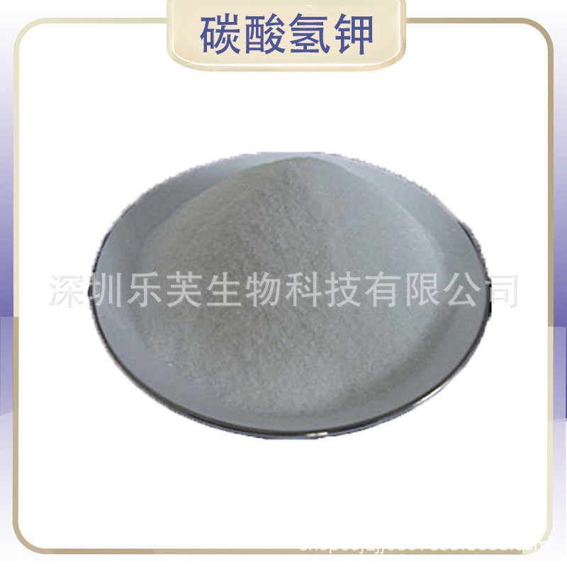 碳酸氢钾 食品用饲料用工业用膨松剂碳酸氢钾