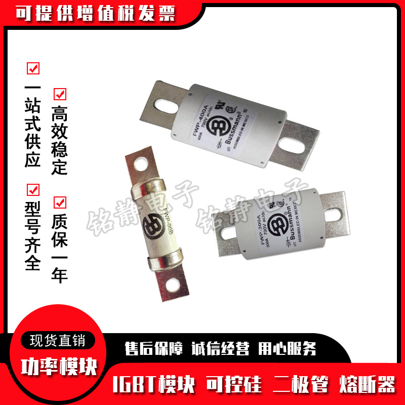 熔断器FWX-450A FWX-500A FWX-600A FWX-700A FWX-800A