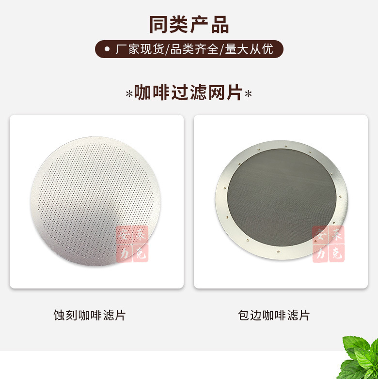 烧结咖啡滤片_05.jpg