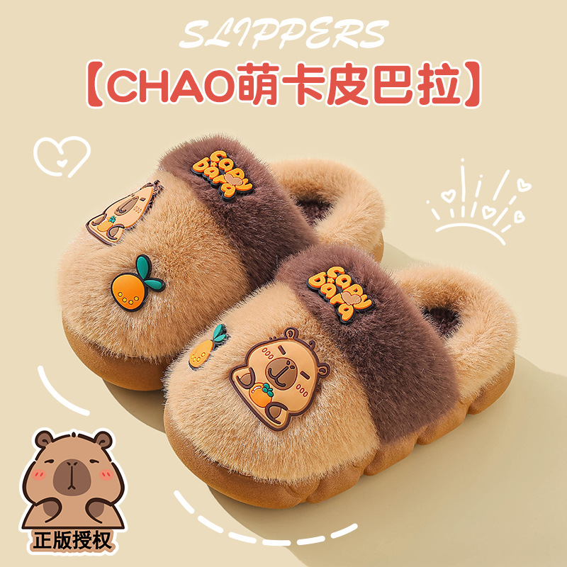 Capibara otoño y invierno zapatillas de algodón para niños, niños, niñas y niñas, calentamiento, peluche para padres e hijos, zapatos de algodón para niños, niños y niños.
