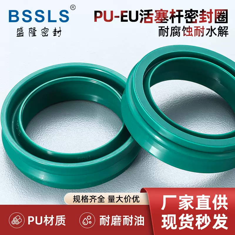 厂家供应EU气动防尘拉杆密封件聚氨酯密封圈耐油耐高温油封胶圈