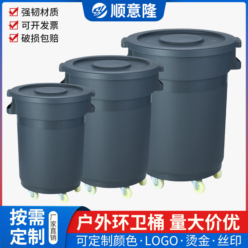 Customized Outdoor Sanitation Round Trash Can, Large Capacity, Gray, Wheeled Storage Bin, Commercial Catering Kitchen Waste Bin