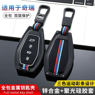 奇瑞捷途X70钥匙套新款X70plus捷途x70CoupeX90扣X95汽车钥匙包壳