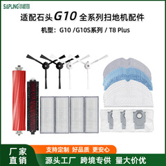 Roborock 掃除ロボットアクセサリー G10/G10S/Pro/消耗品サイドブラシローラーブラシモップダストバッグに最適