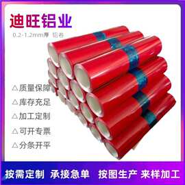1060彩色铝卷红/ 黄/蓝/绿/橙铝卷