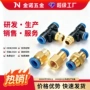 双头直通气动接口接头