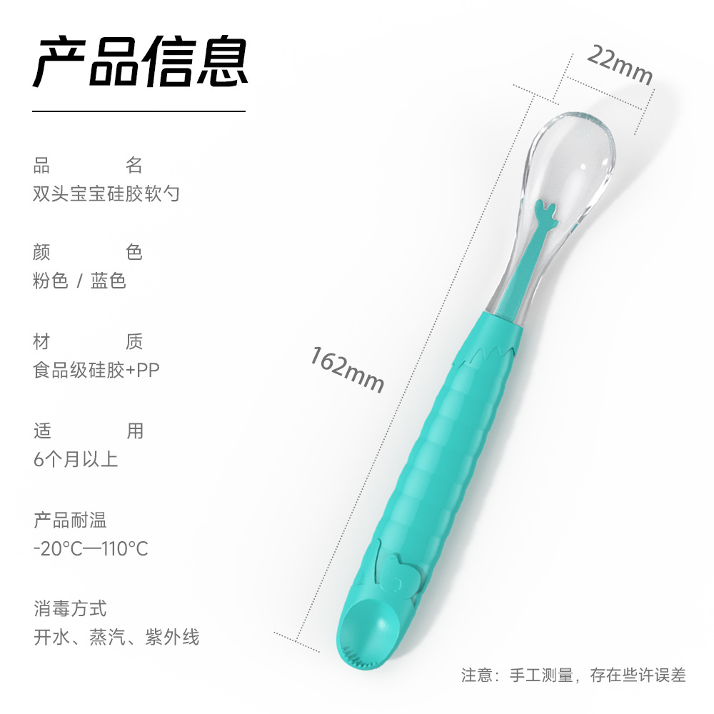 双头小熊辅食勺-XQ09 拷贝.jpg