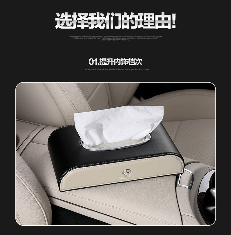 Hot Selling Car Supplies Car Tissue Box Seat Type Center Console Multi-Functional Tissue Box Car Interior Car Ornaments