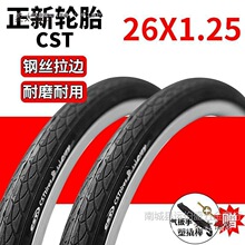 ����݆̥���ٵ���̥����^26X1.25(32-559)ɽ��܇������̥