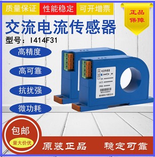 Factory Price Discount Direct Supply Wb Brand I414F31-I Series Ac Current Sensor