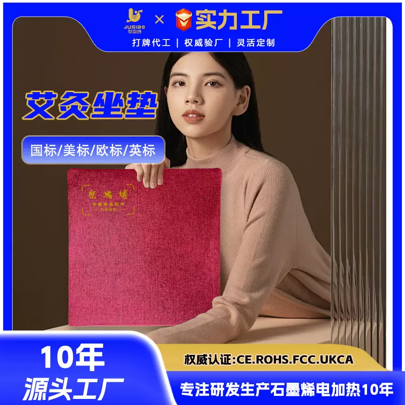 家用石墨烯电加热坐垫艾草发热办公室艾绒垫USB理疗垫艾灸坐垫
