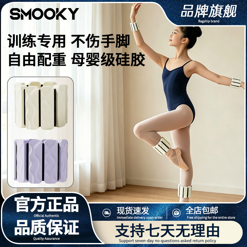 SMOOKY Adjustable invisible removable small silicone ankle bracelet…