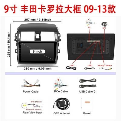 9inch Car Android Large Screen with Carplay Suitable for 2009-2013 Corolla Large Frame Player