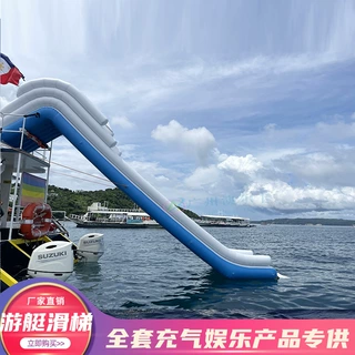 加厚充气滑梯游艇水上泳池工厂室外充气滑道双层大号游乐户外设备