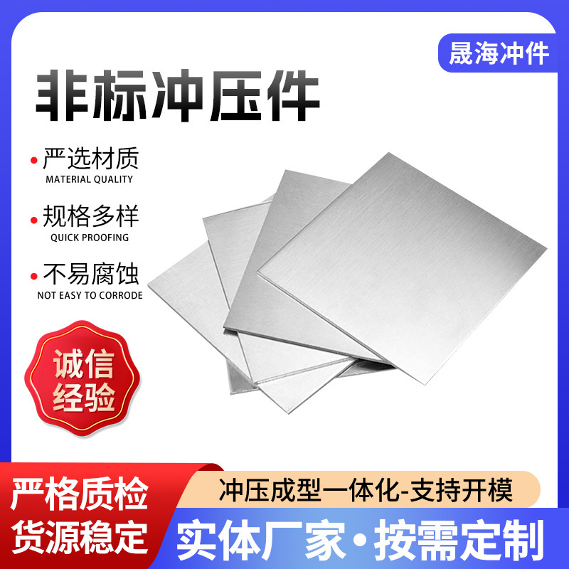 钣金加工设备外壳钣金件折弯焊接异形激光切割非标件厂家