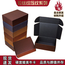 飞机盒包装盒特硬快递物流电商打包纸盒批发现货加印LOGO跨境专供