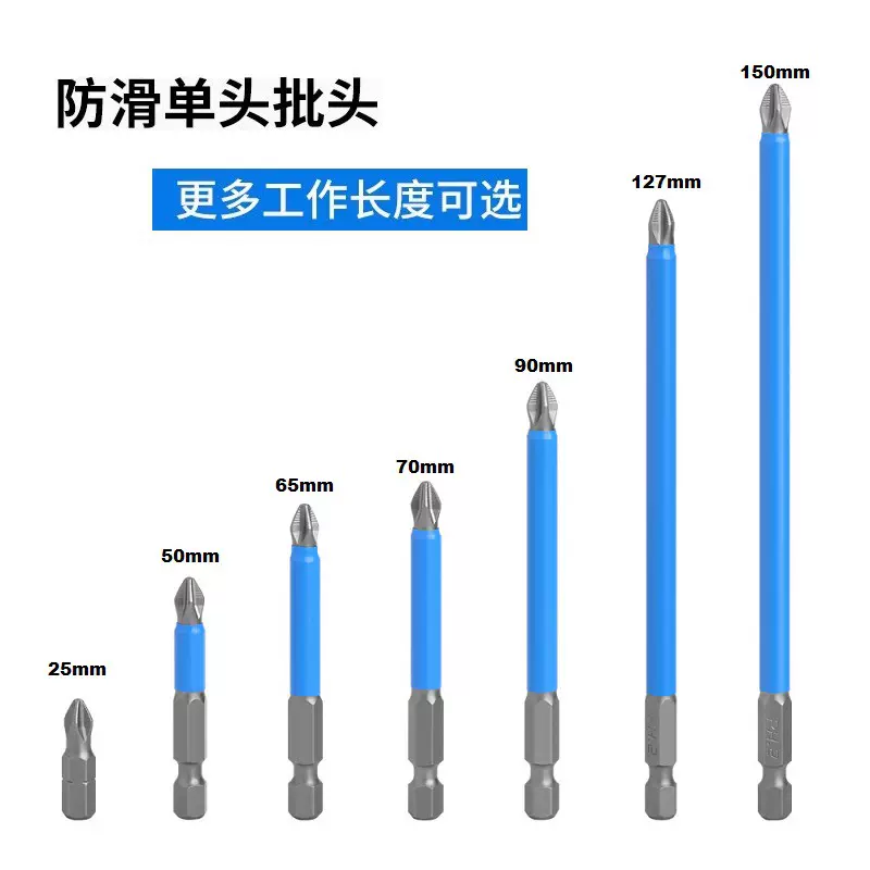 不打滑十字批头强磁电动螺丝刀批咀套装高硬度电钻双头披头风批头