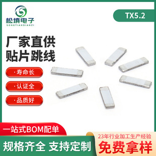 �NƬ����TX5.2 �͸ߜ�0�W��� �NƬʽ������� PCB������ SMT����