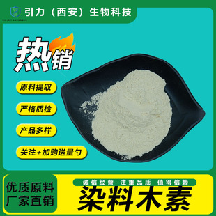 Ⱦ��ľ��98% ������ȡ�� Ⱦ��ľ�Sͪ ���󃞻� �����F؛ֱ��
