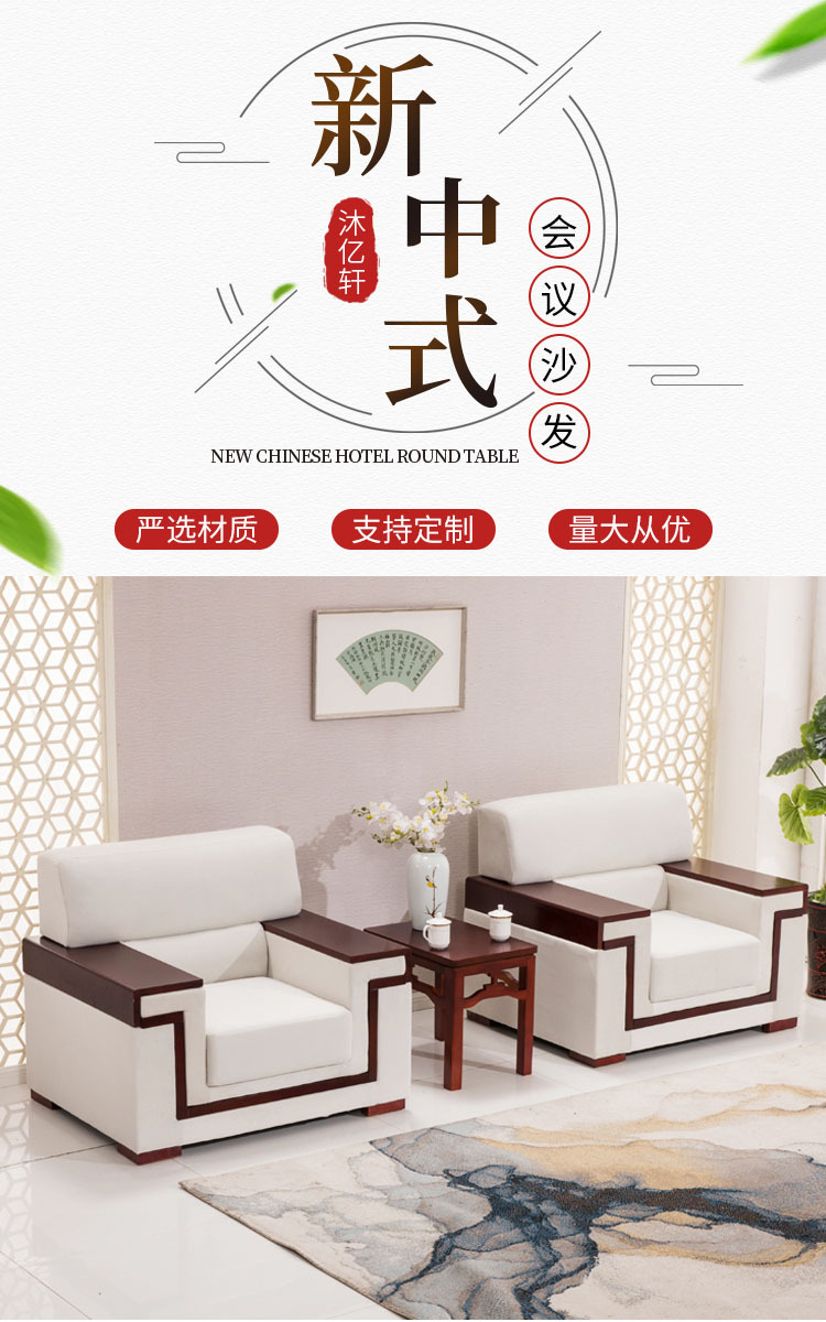 办公沙发中式单人位商务洽谈会客区布艺贵宾接待会议沙发茶几组合-阿里巴巴