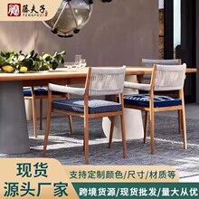 户外餐桌椅柚木编织防水防晒大理石桌藤编椅室外花园庭院休闲家具