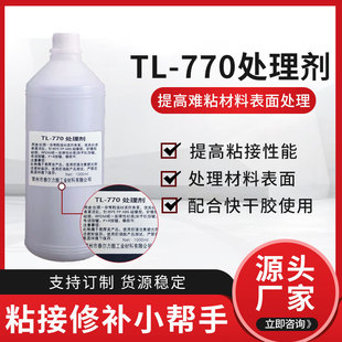 770���z����̎�턩 PP����̎�턩  TPU���̎����ճ��˲�g�z