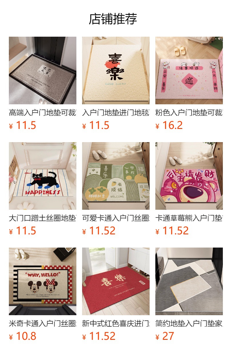 预览状态下无法点击,发布后,可点击跳转到对应的商品页面 Mickey Cartoon Entrance Door Silk Circle Floor Mat, Entrance Door Mat, Stain-Resistant and Easy to Care For, Entrance Door Carpet Can Be Cut