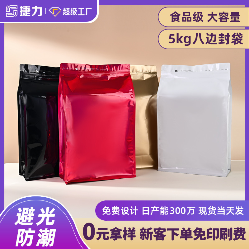 厂现货宠物食品狗粮猫粮5kg自立自封八边封镀铝铝箔袋包装袋定制