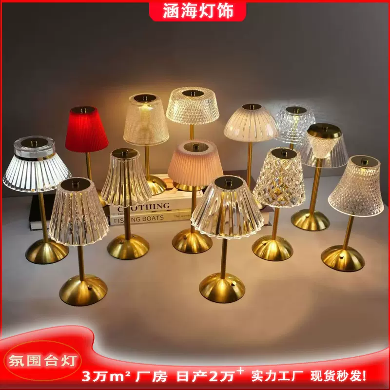 轻奢亚克力水晶台灯酒店卧室简约床头温暖LED充电夜灯欧风LED台灯