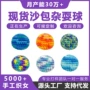 开发跨境新品手工杂耍球