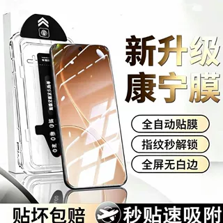 适用红米K80至尊版无尘舱钢化膜K80Pro指纹解锁超声波手机防爆膜