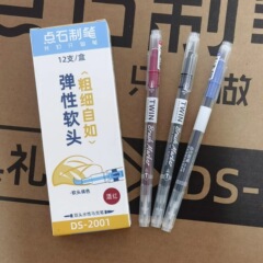 点石2001双头批改红笔克莱因蓝勾线记号粗笔学生水彩笔手帐马克笔
