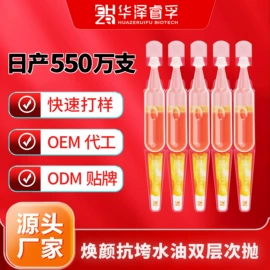 液态精华;次抛精华;涂抹面膜