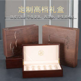 冬虫夏草包装盒空送礼品盒那曲虫管茶盒木质定 制金干货收纳套手