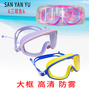 Swimming goggles large frame waterproof anti-fog silicone HD swimming equipment youth adult eye protection swimming goggles wholesale