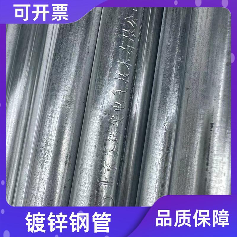 机械制造行业 钢管热镀锌 良好的抗腐蚀性 库存充足 常年供应