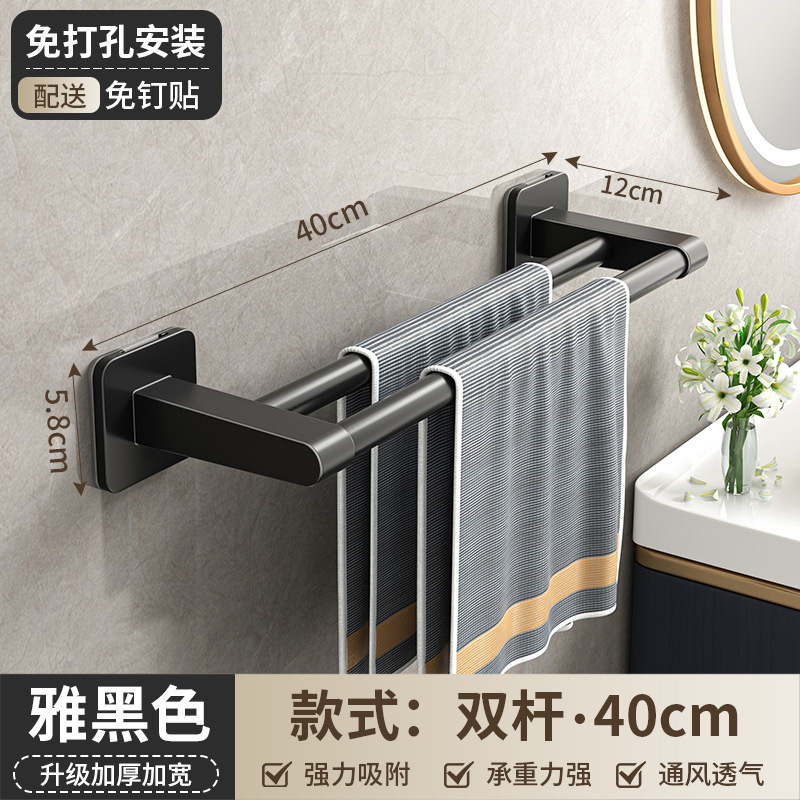 トイレタオル掛け穴なし浴室壁掛けシングルタオル掛けトイレタオルシングル二重棒収納棚|undefined