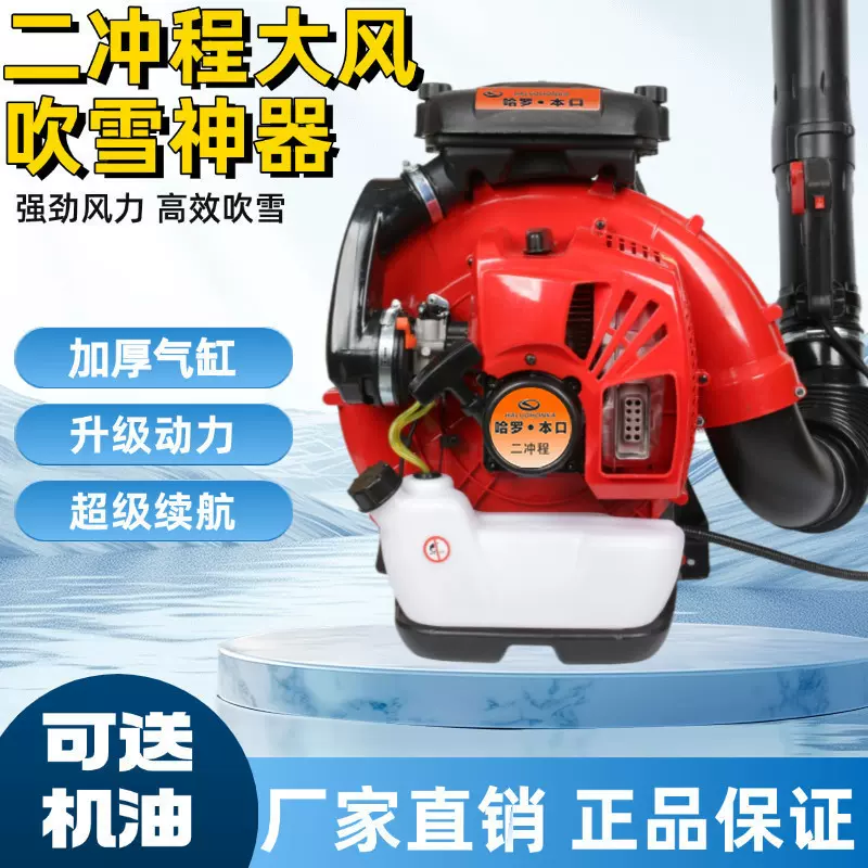 背负式大功率汽油吹风机大棚吹雪机风力灭火园林绿化吹落叶工地用