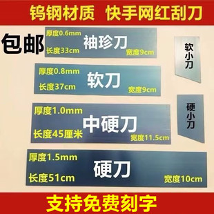 Carapace rebirth 4 four knife scraper tool scraper putty knife scraper artifact putty knife big scraper fast hand three knives
