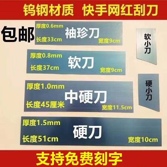 ✅yyo甲壳重生4四刀刮刀工具刮板油灰刀刮灰腻子刀大刮刀快手