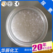 三河46%尿素批发价格/农用氮肥/畜牧业饲料添加