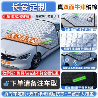 Anti-Frost and Snow-Proof Winter Half-Cover | Car snow shield - top-matching-long-safety-system-free-snow-shovel-exclusive-cloth-bag