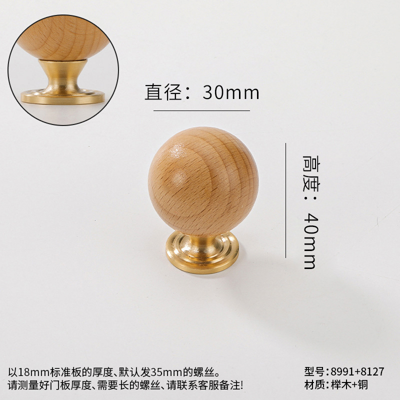 胡桃木黄古铜拉手中古风柜门抽屉家具单孔复古圆球新中式黄铜小把|undefined