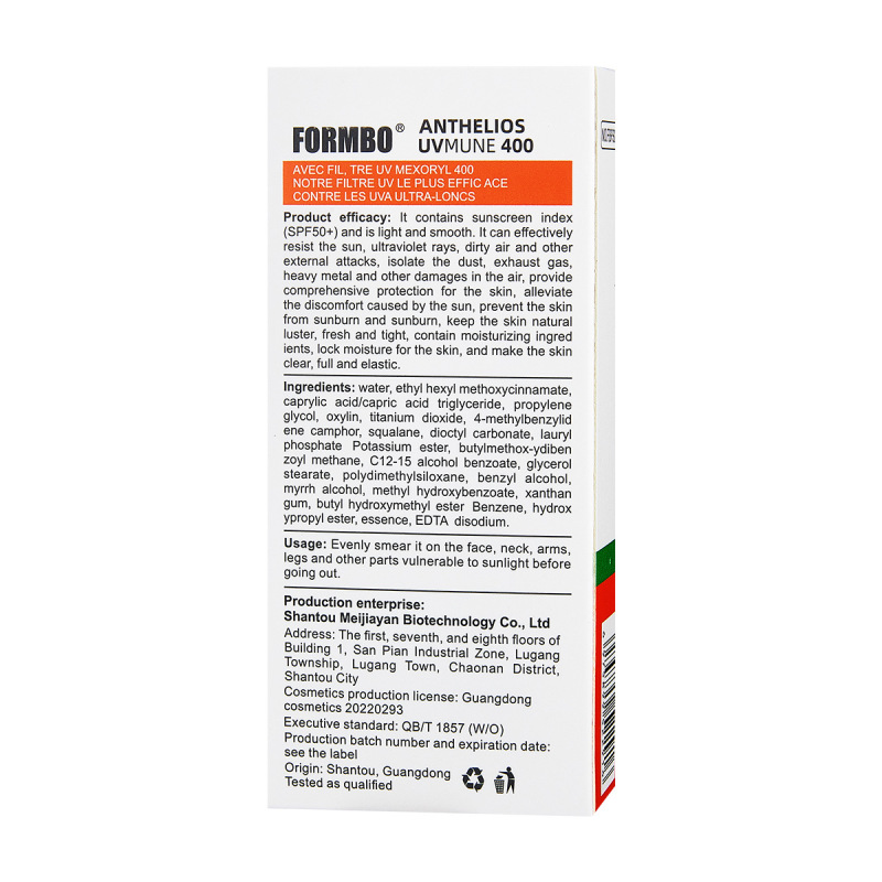 クロスボーダー専用の爆発物FORMBO日焼け止めSPF50潤い補給水保湿隔離日焼け止めサンスクリーン|undefined