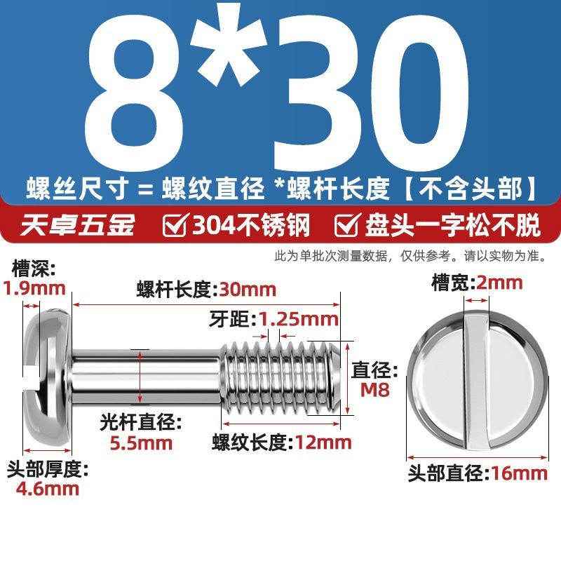 GB837 304不锈钢盘头一字不脱出圆头开槽螺丝手拧松不脱螺钉M3-M8|undefined