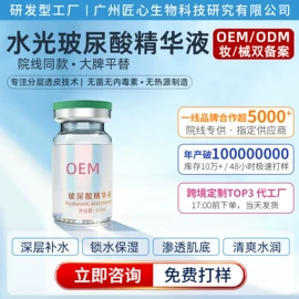 仪器导入原液;冻干粉;电子美容仪