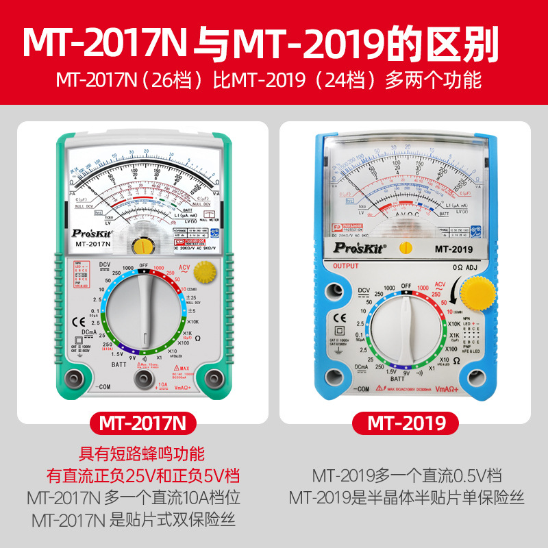BAOGONG MT-2017N 포인터 멀티 미터 높은 정밀 미터 24 | 26 기계 AMMETER 전기 화상 방지